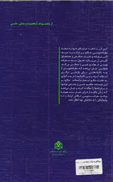 سفرنامه نویسی(نگاهی به تحولات سفرنامه نویسی در غرب)